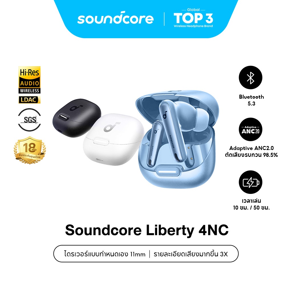 Soundcore by Anker Liberty 4 NC หูฟังบลูทูธไร้สาย 5.3 ลดเสียงรบกวนAll-New True-Wireless Earbuds Reduce Noise 98.5% A3947