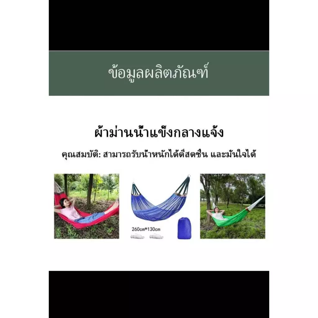 เปลตาข่ายแคมป์ปิ้ง แข็งแรง รับน้ำหนักดี พกง่าย ใช้งานสะดวก thumbnail 6