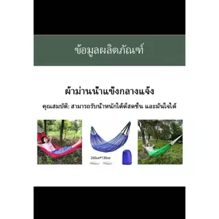 เปลตาข่ายแคมป์ปิ้ง แข็งแรง รับน้ำหนักดี พกง่าย ใช้งานสะดวก