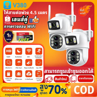 V380 Pro 10X ซูมกล้องวงจรปิดไร้สาย WIFI กล้องรักษาความปลอดภั…