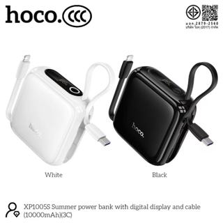 พาวเวอร์แบงค์มินิชาร์จเร็ว 10000mAh HOCO DK6-XP1005S สายชาร์…