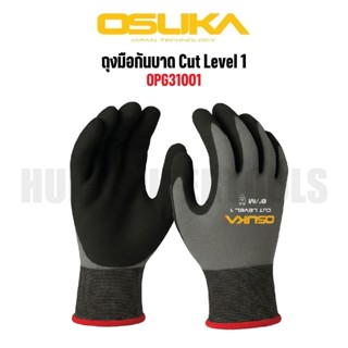 OSUKA ถุงมือเซฟตี้ ถุงมือกันบาด Cut Level 1 ( 1 คู่ ) รุ่น O…