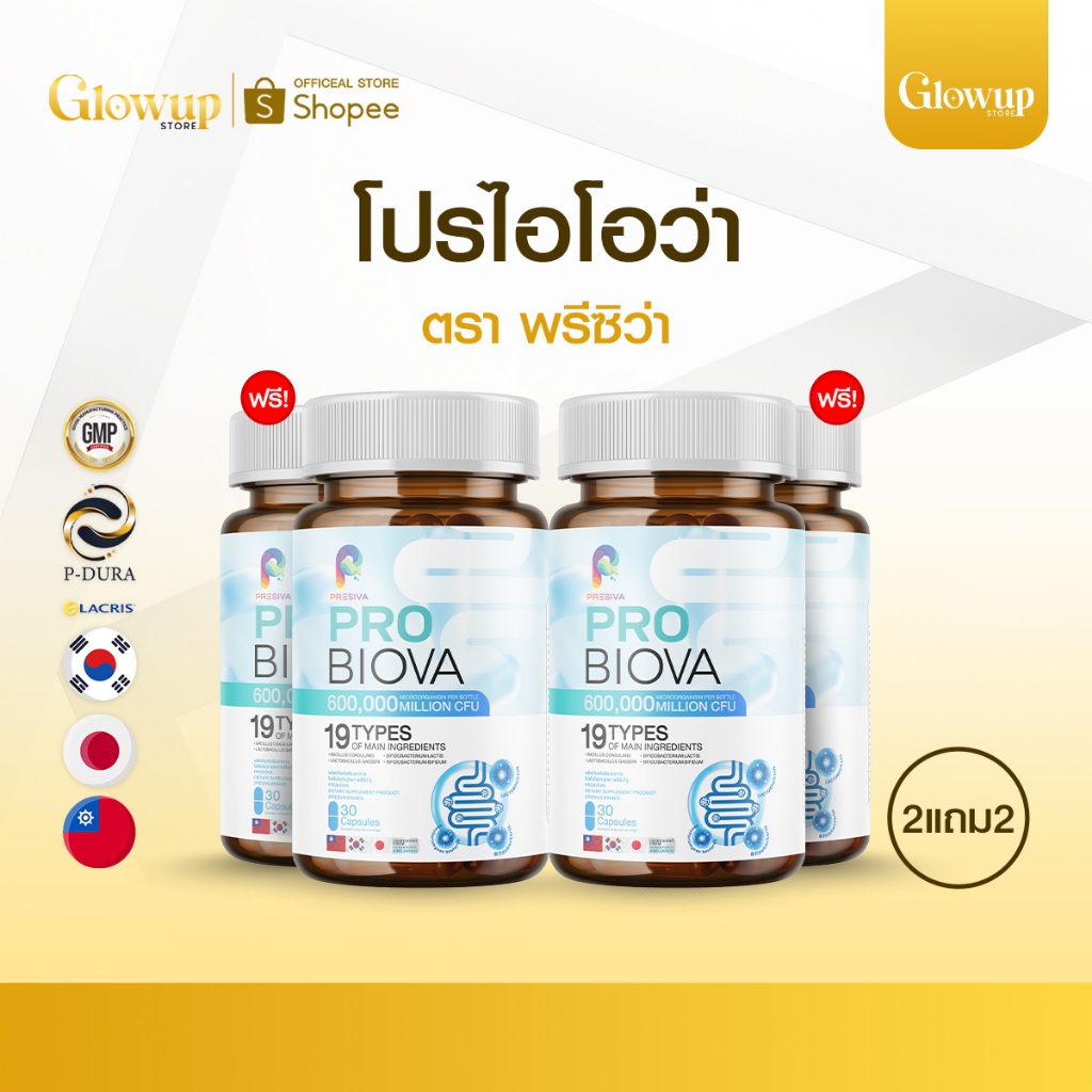 PROBIOVA (โปรคุ้ม 1แถม1) โพรไบโอติก ช่วยดีท็อกซ์ลำไส้ ไม่ปวดบิด เสริมจุลินทรีย์ดี แก้ท้องผูก ถ่ายไม่สุด อึแข็ง ราคา ถูกที่สุด ดีลบีเคเค แกลเลอรีภาพที่ 2