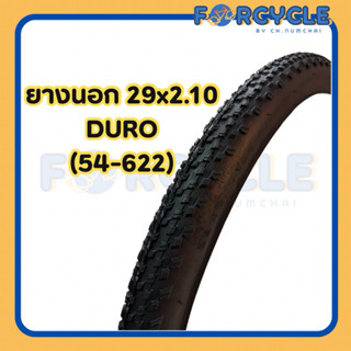 ยางนอกจักรยานเสือภูเขา DURO 29x2.10(54-622) ขอบลวด