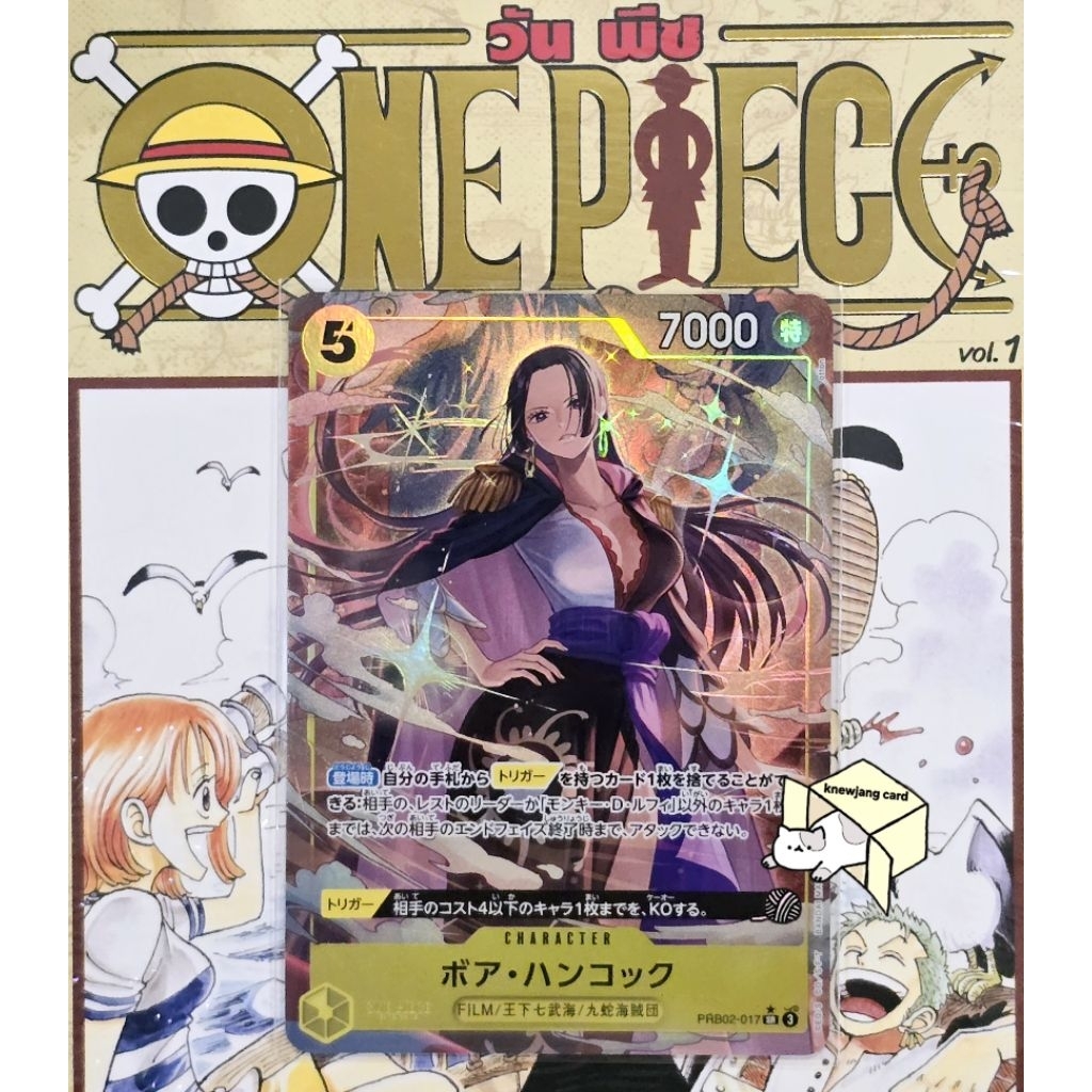 One Piece Card Game การ์ดวันพีซ PRB02-017 SR