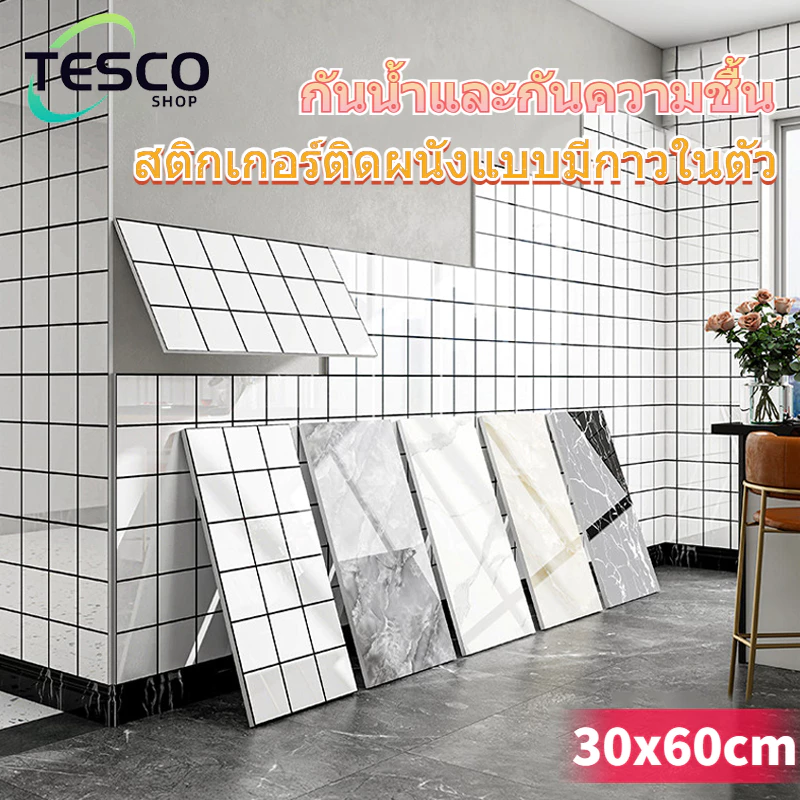 10PCS สติกเกอร์ติดผนังลายหินอ่อน PVC กันน้ำกันมัน มีกาวในตัว ตกแต่งห้องน้ำห้องครัว ห้องนั่งเล่น ติดง่ายทนทาน