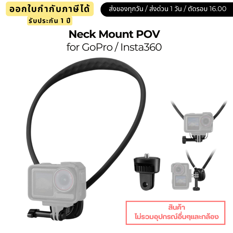 K&F GoPro / Insta360 สายคล้องคอ Neck Mount POV