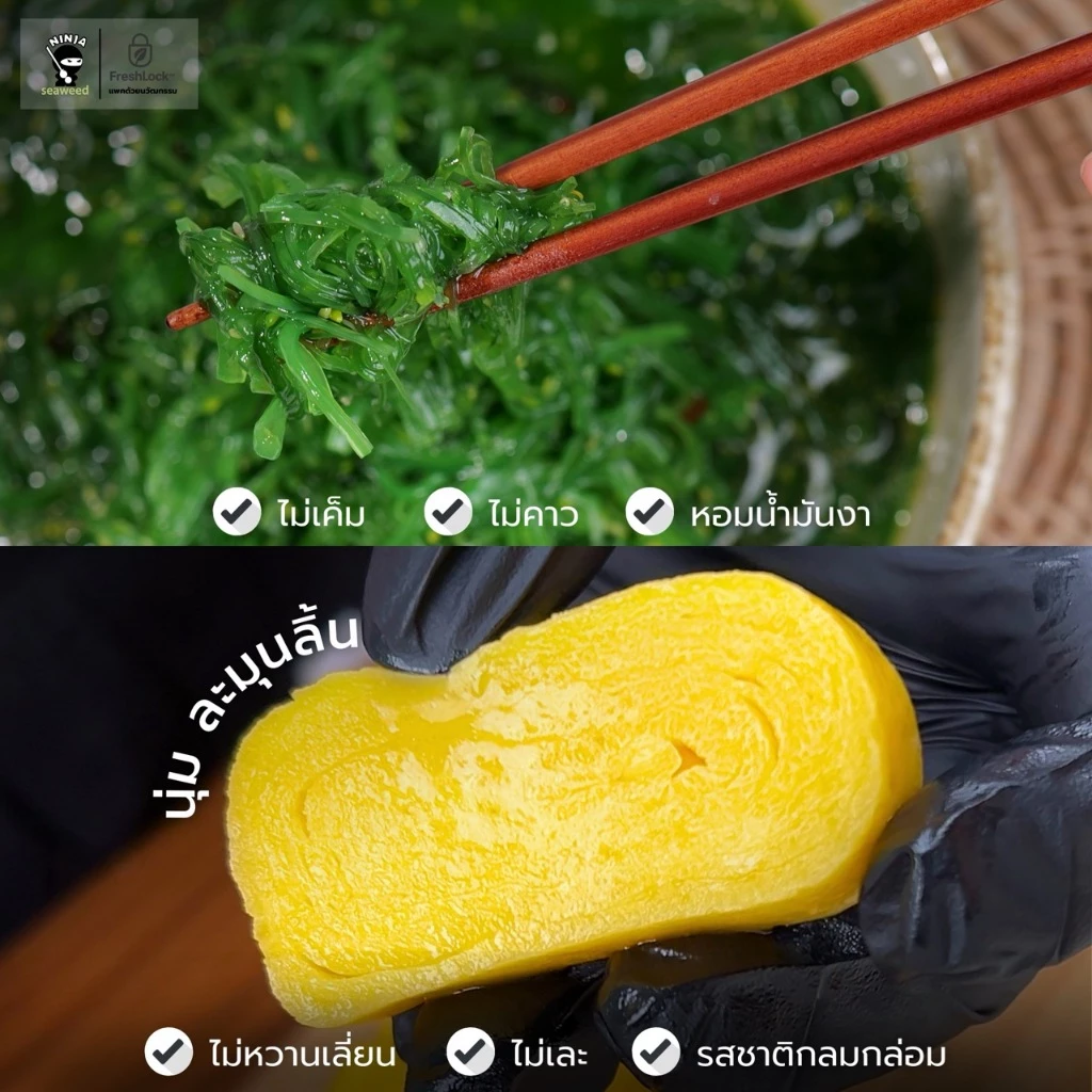 เซ็ทปาร์ตี้ 4 ชิ้น ยำสาหร่าย 500 กรัม ปูอัด ไข่หวาน ไข่กุ้ง 100 กรัม thumbnail 4