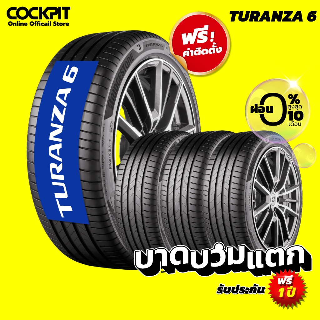[ฟรี! รวมติดตั้งเท่านั้น] TURANZA 6 จำนวน 4 เส้น  ยางรถยนต์ รถเก๋ง ขอบ 16"-17"