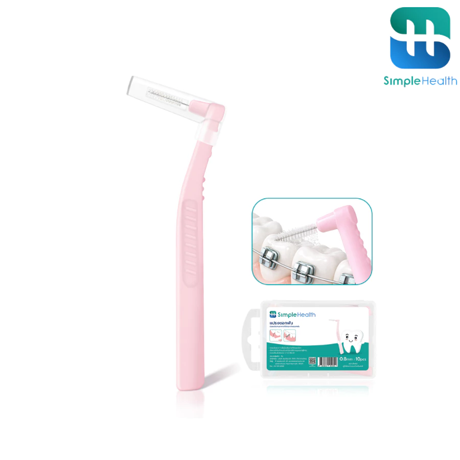 Simplecare แปรงขัดซอกฟัน ตัว L สำหรับคนจัดฟัน Interdental brush ขนาด 0.6-1.1 มม. 10ชิ้น/กล่อง