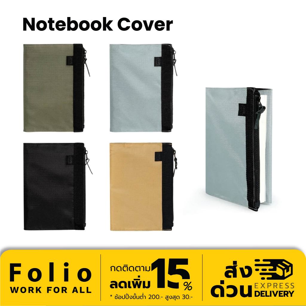 Folio : Jour Notebook Cover ปกห่อหนังสือ ขนาด A5 พร้อมช่องใส่ปากกา ป้องกันละอองน้ำได้-12361