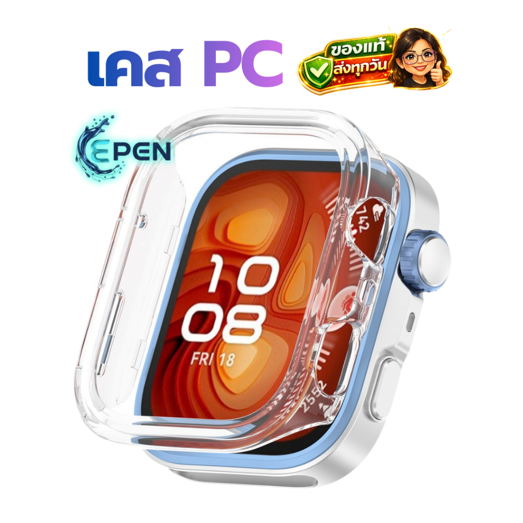 PC Case เคส พลาสติก PC สําหรับ Huawei watch Fit 4 / Fit 4 Pro