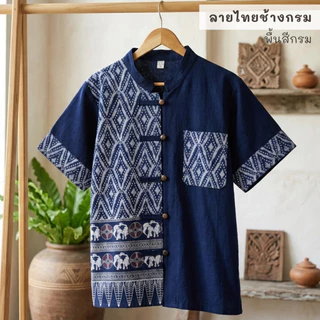เสื้อผ้าฝ้ายทูโทน แต่งกระดุมไม้อย่างสวยงาม