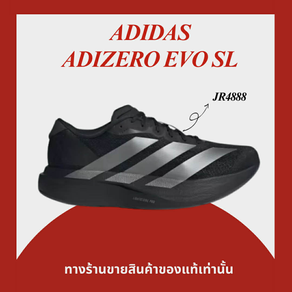 (พร้อมส่งของแท้💯)ADIDAS ADIZERO EVO SL BLACK IRON JR4888 รองเท้าวิ่ง