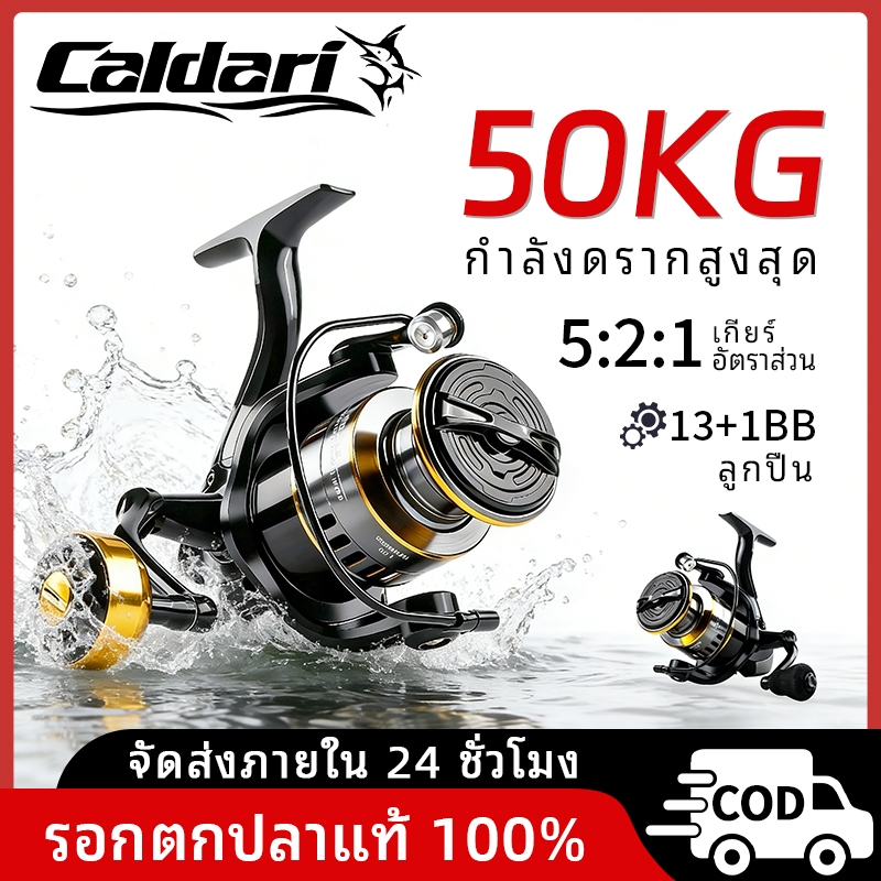 2026 ใหม่ รอกตกปลาเครื่อง HE1000-7000 Series ลาก 50 กก.ล้อหมุนโลหะรอกตกปลา