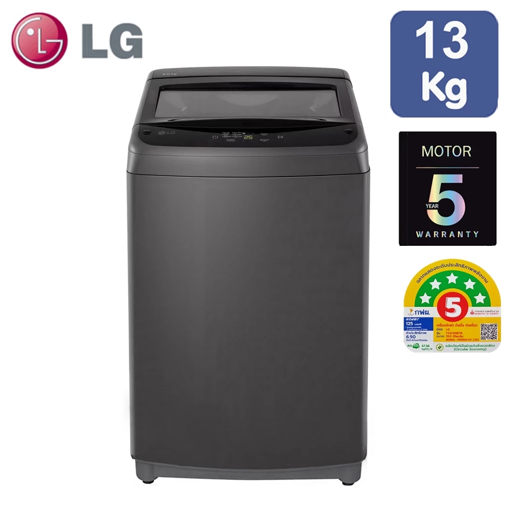 LG เครื่องซักผ้าฝาบน ขนาด 13 KG. รุ่น T2313NBTB