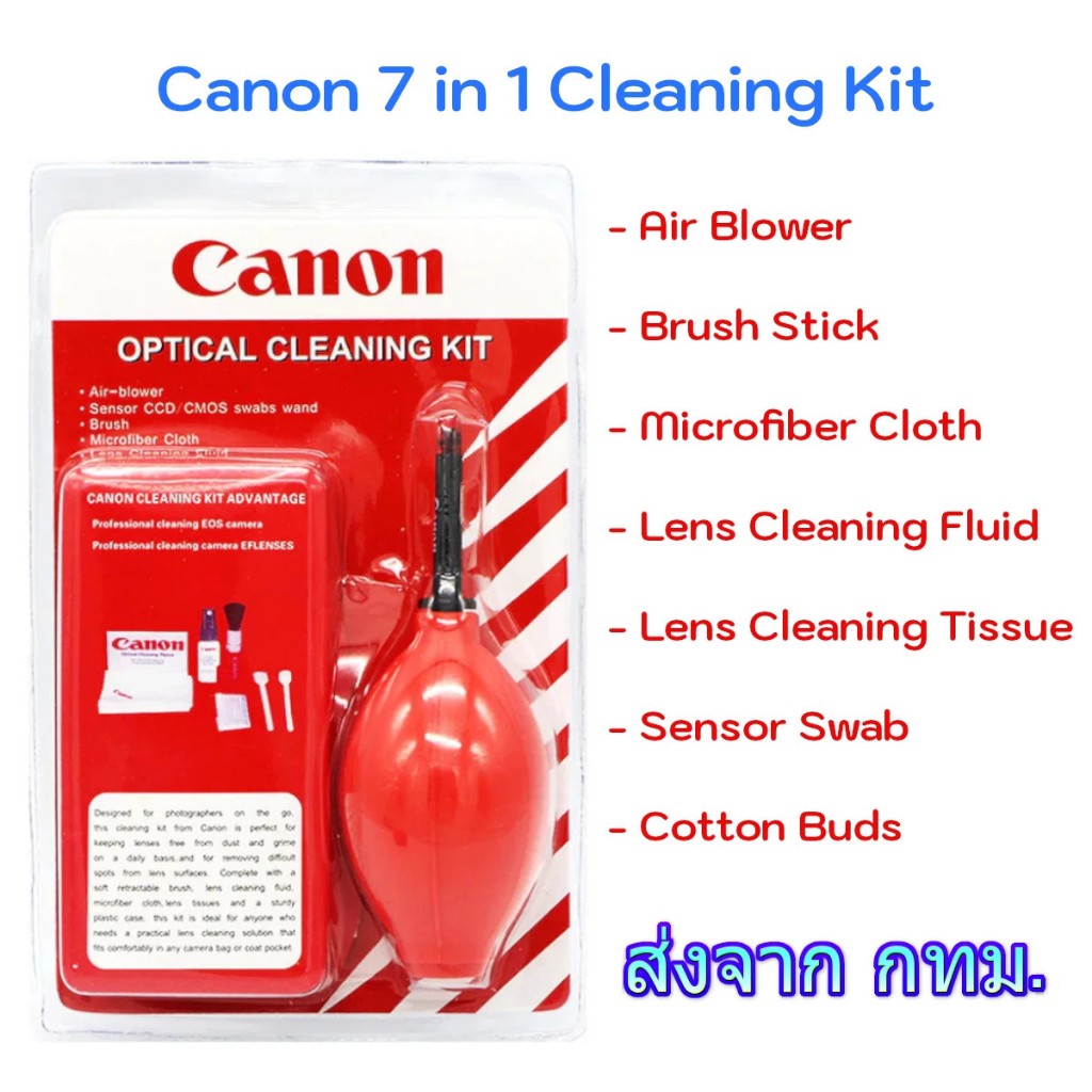 ชุดทำความสะอาด กล้องและเลนส์ Camera and Lens Cleaning Kit