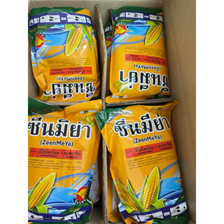 ซีนมีย่า มีโซไตรโอน + อะทราซีน 1กิโล คุมฆ่าอ้อยและข้าวโพด WG…