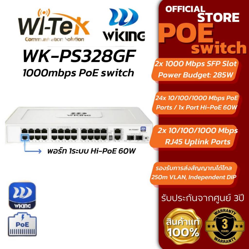 Wi-tekPOE SWITCH WK-PS328GF 24 x 10/100/1000Mbps PoE Ports2x10/100/1000Mbps RJ45 Uplink Ports and 2