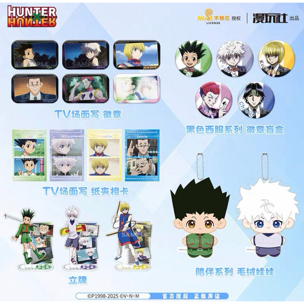 HunterxHunter ฮันเตอร์Xฮันเตอร์