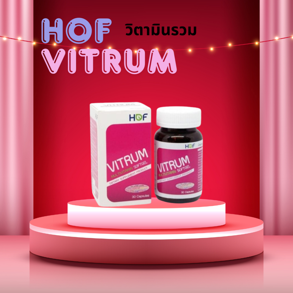 HOF VITRUM Multivitamin soft gel มัลติวิตามิน