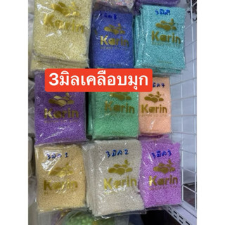 ลูกปัดเม็ดทรายขนาด3มิลมุกเคลือบเงา450กรัม