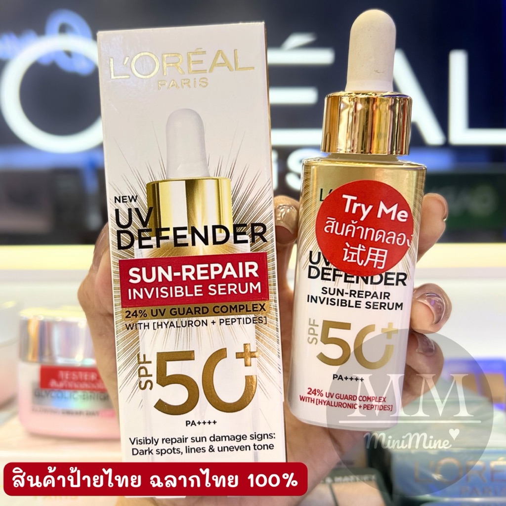 (พร้อมส่ง) L'Oreal UV Defender Sun-Repair Invisible Serum SPF 50+ PA+++ ลอรีอัลเซรั่มกันแดดเนื้อบางเ