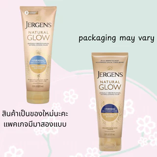 ครีมผิวแทน Jergens Natural Glow and Firming - มีสองสี🌻🌻