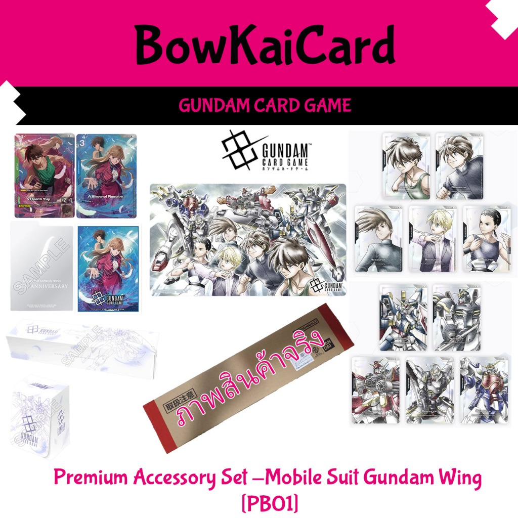 [Gundam Card Game] Premium Accessory Set - Wing Set [PB01] (กันดั้ม การ์ดเกม) ภาษาญี่ปุ่น