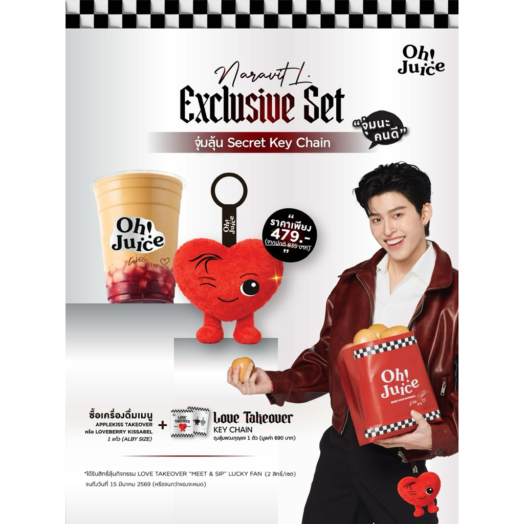Oh! Juice : Love Takeover Key Chain ❤️