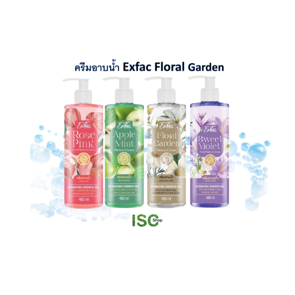 ครีมอาบน้ำ EXFAC Floral Garden ชนิดขวด 480 ml.(4 สี / 4 กลิ่น) อาบสะอาด กลิ่นหอม สดชื่น