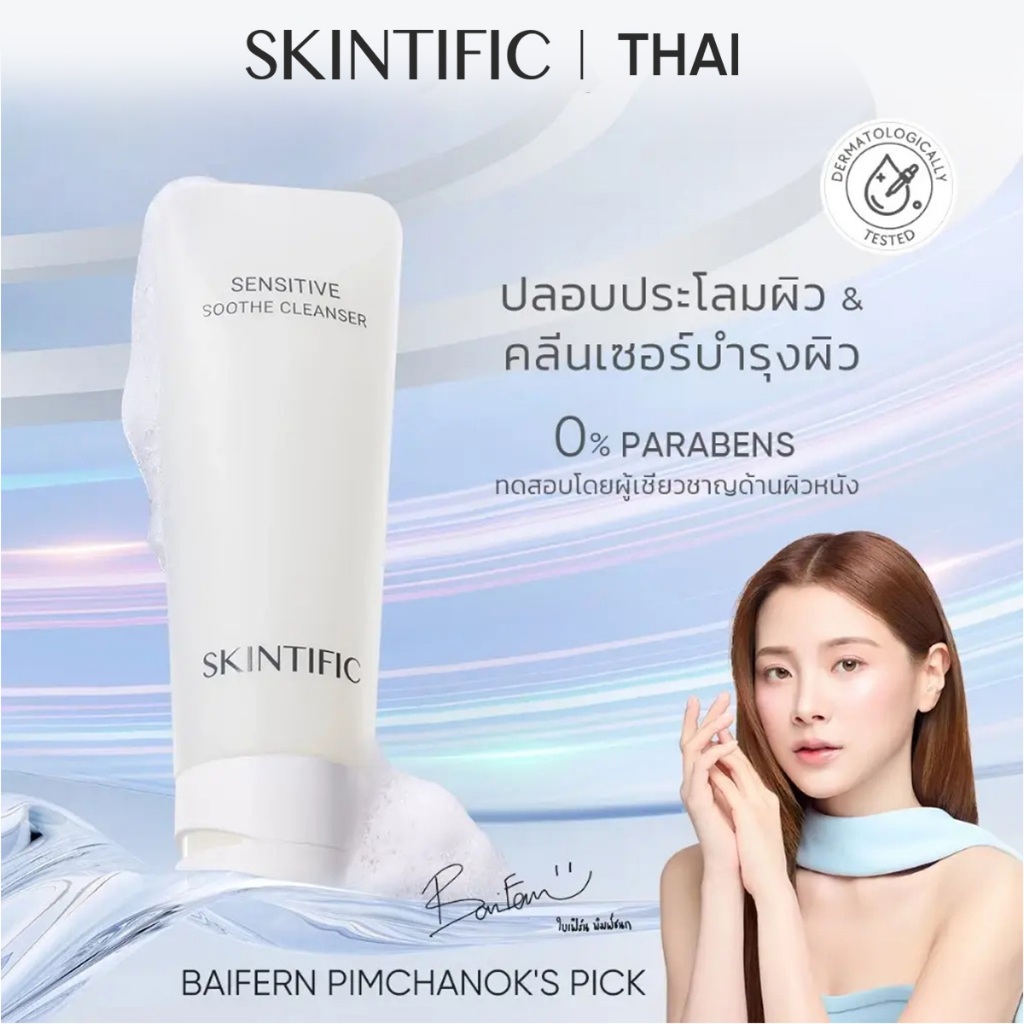 SKINTIFlC Sensitive Soothe Cleanser 120ml | Dry Skin Facial Wash Cleanser Sensitive Mild Gentle Cleanser