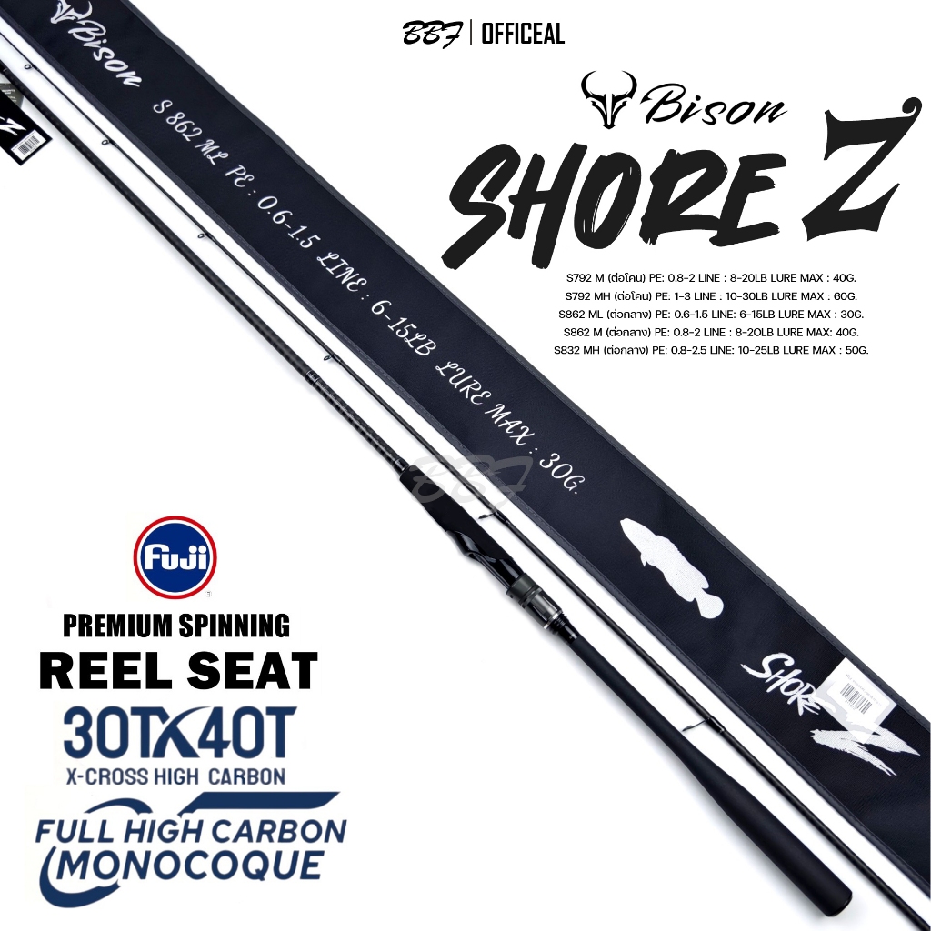คัน BISON SHORE-Z ไบสัน ไกค์/รีซีท FUJI แท้ 100% งานปลาวัง เด้ง เหนียว ถึก