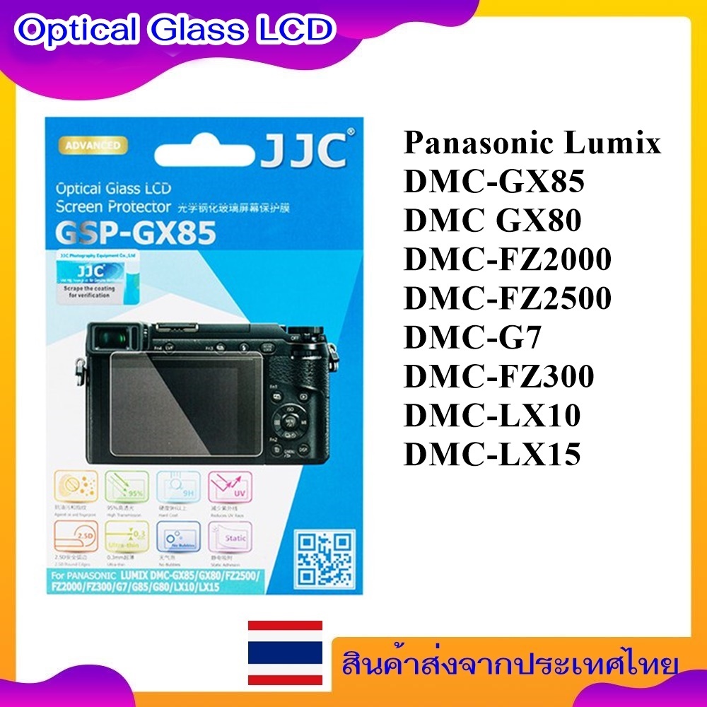 LCD Screen Protector For PANASONIC GX85 , GX80 , FZ2000 , FZ2500 , G7 , FZ300 , G80 , G85 , LX10 , L