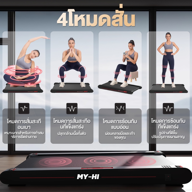 ลู่วิ่งไฟฟ้า ลู่วิ่ง 3.5HP P2 Treadmill ลู่วิ่งสั่นสะเทือนพร้อมปรับความชัน ฟังก์ชันสั่นสะเทือน 4 ระดับ | การยกขั้น 2 รูปที่ 8