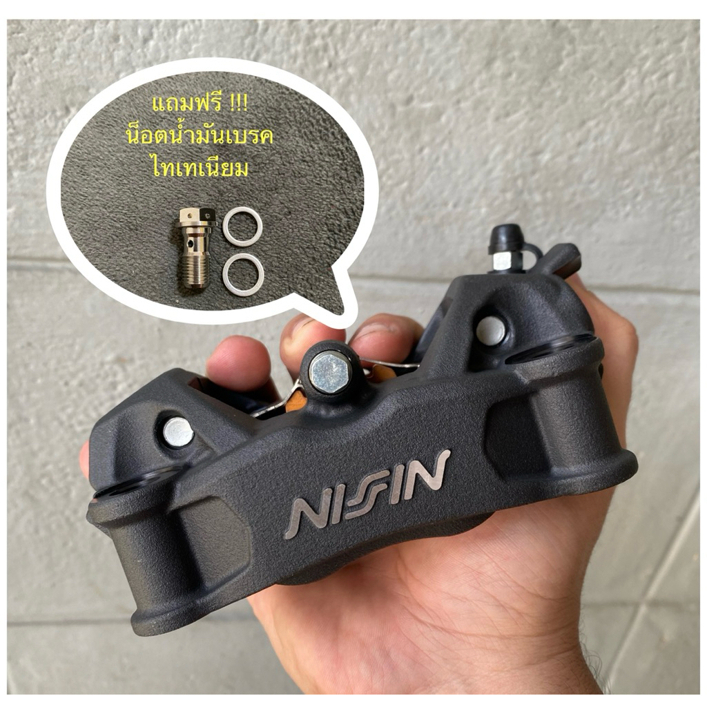 ปั้มเบรค นิชชิน Nissin CBR500R 4 pot 100 mm. แท้💯%