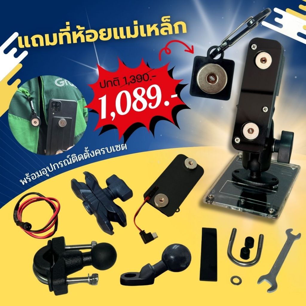 แถมฟรีเคสกันน้ำ ATEAM ที่จับมือถือรถมอเตอร์ไซค์ รุ่นใหม่ A4 แท่นชาร์จแม่เหล็ก นวัฒกรรมจากเกาหลี กันน้ำกันฝน ชาร์จแบตได้
