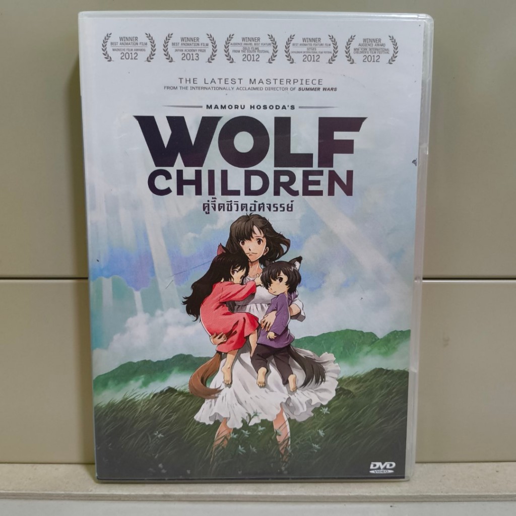 DVD Wolf Children ดีวีดี คู่จี๊ดชีวิตอัศจรรย์