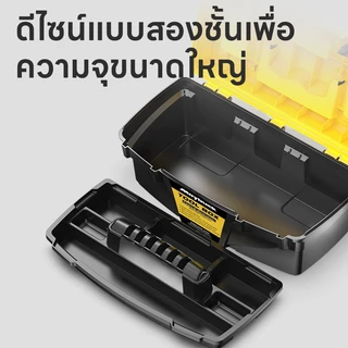 Maybuck กล่องเครื่องมือพลาสติก เหลืองดำ แบบพกพา ขนาด 10/13/15/18 นิ้ว ขนาดใหญ่แข็งแรงและทนทาน
