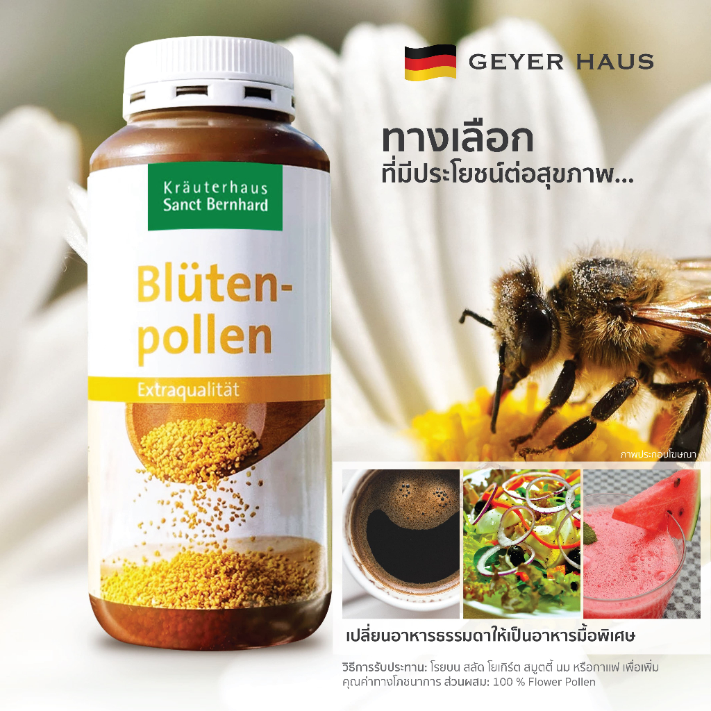 Sanct Bernhard Bee Pollen ผลิตภัณฑ์เสริมอาหาร