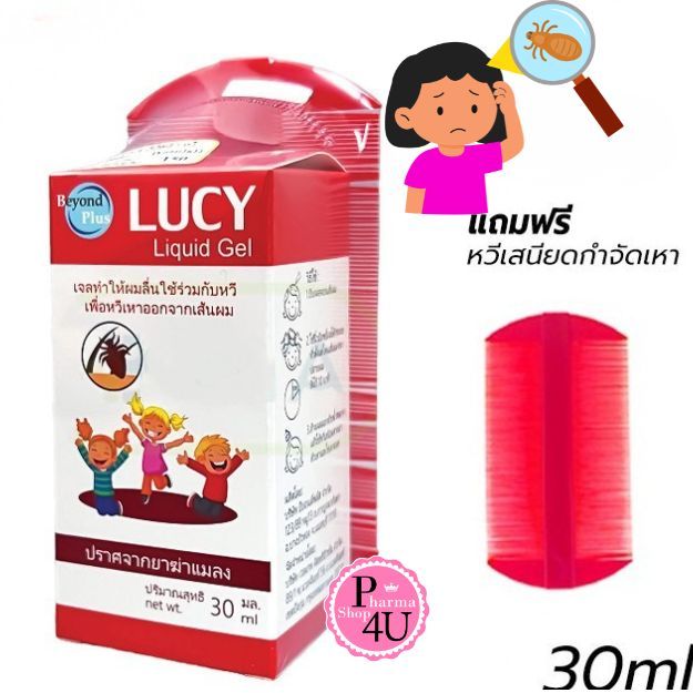 แชมพูกำจัดเหา LUCY Shampoo 30ml.