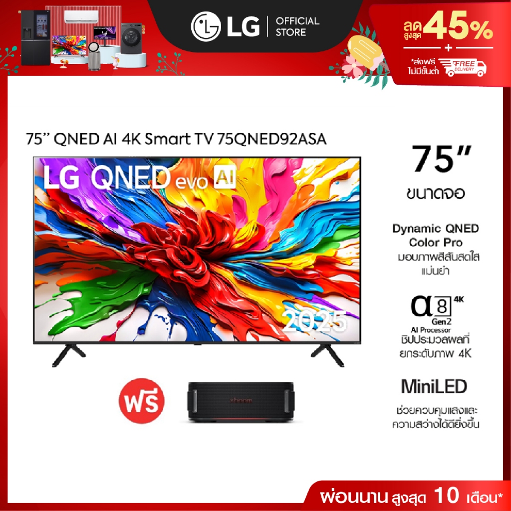 ทีวี 75" LG QNED evo AI 75QNED92ASA ฟรี LG xboom Bounce