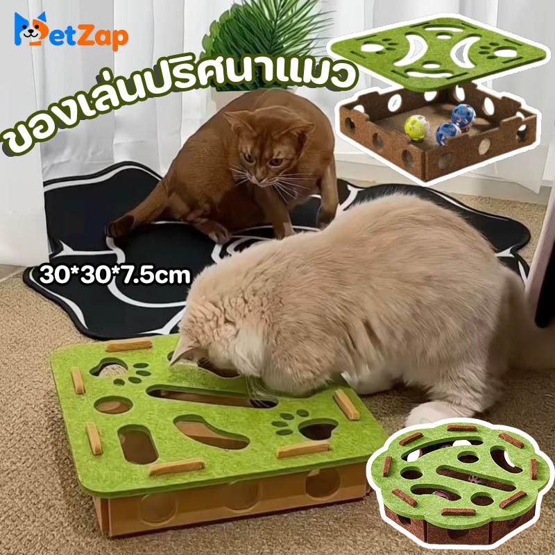 【PetZap】พร้อมส่ง COD ของเล่นแมว กล่องผ้าสักหลาด เขาวงกตแมว ปริศนาแมว รุ่นพรีเมียม ลูกบอลแคทนิป แถมฟรีลูกบอล 3 ลูก