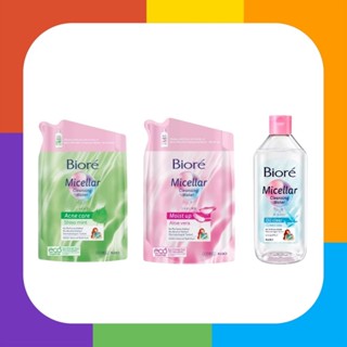 บิโอเร เมคอัพ รีมูฟเวอร์ เพอร์เฟค คลีนซิ่ง วอเตอร์ แบบถุงเติ…