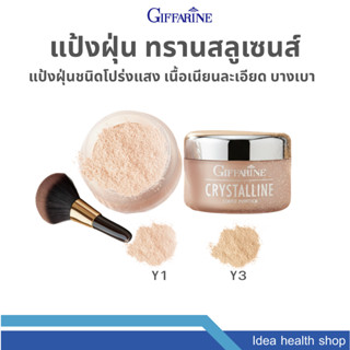 แป้งฝุ่นโปร่งแสง ล็อคเมคอัพ หน้าใส เบลอรูขุมขน เซตผิวเรียบเน…