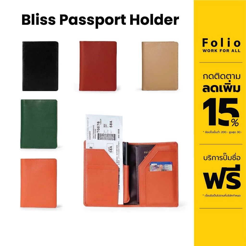 Folio Bliss Passport Wallet ซองพาสปอร์ต กระเป๋าใส่พาสปอร์ต หนังแท้ RFID Passport Holder -10718