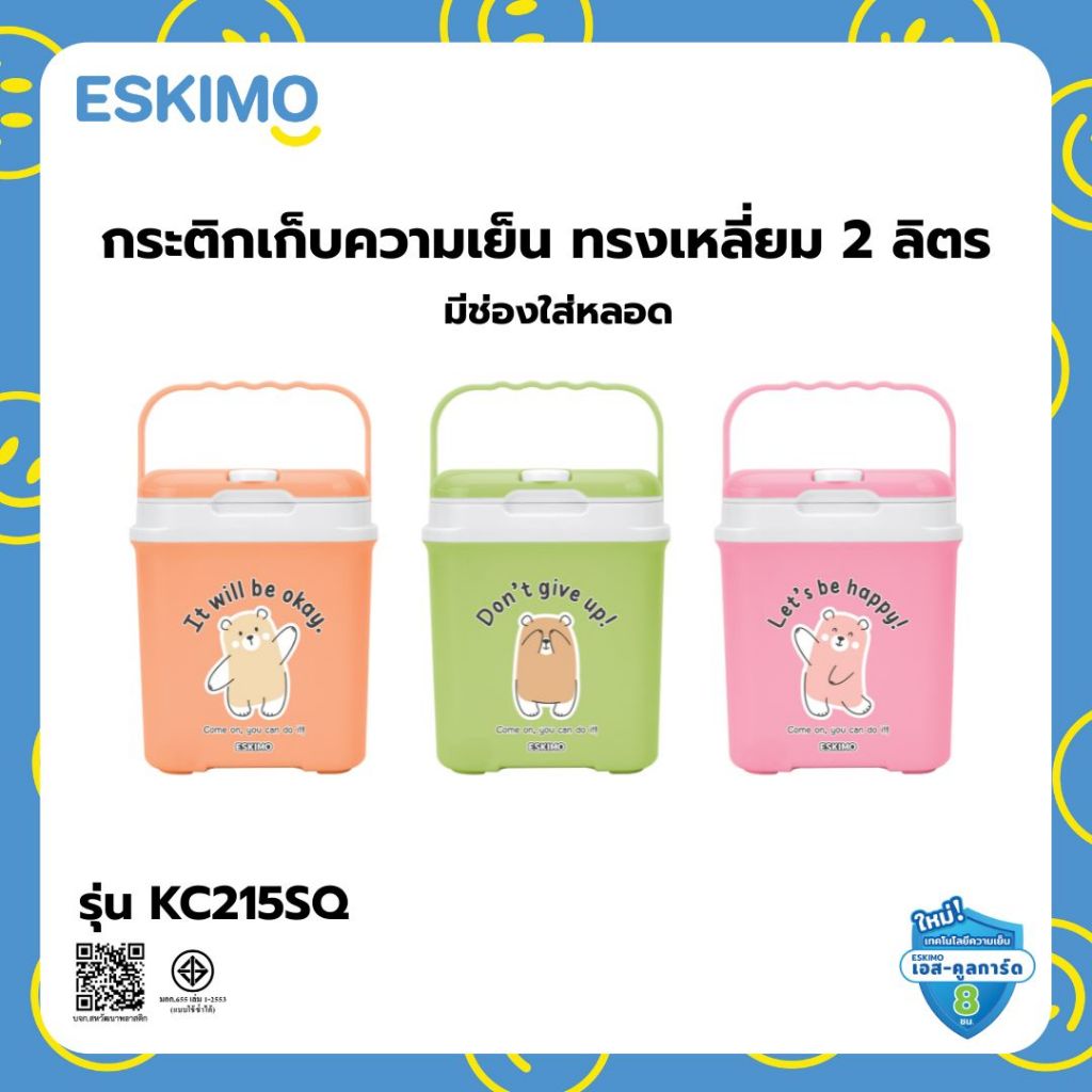 2L ESKIMO กระติกน้ำ กระติกน้ำเก็บความเย็น กระติกพกพา 2 ลิตร ลายน่ารัก มีช่องใส่หลอด หูหิ้ว เก็บเย็นนาน 8 ชม. KC215SQ