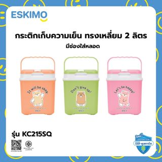 2L ESKIMO กระติกน้ำ กระติกน้ำเก็บความเย็น กระติกพกพา 2 ลิตร …