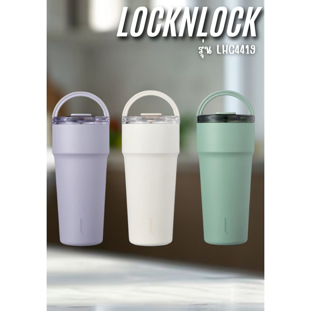 LocknLock แก้วน้ำเก็บอุณหภูมิเคลือบเซรามิก พร้อมหลอด Metro Cafe' Top Handle ความจุ 900ml. รุ่น LHC4419