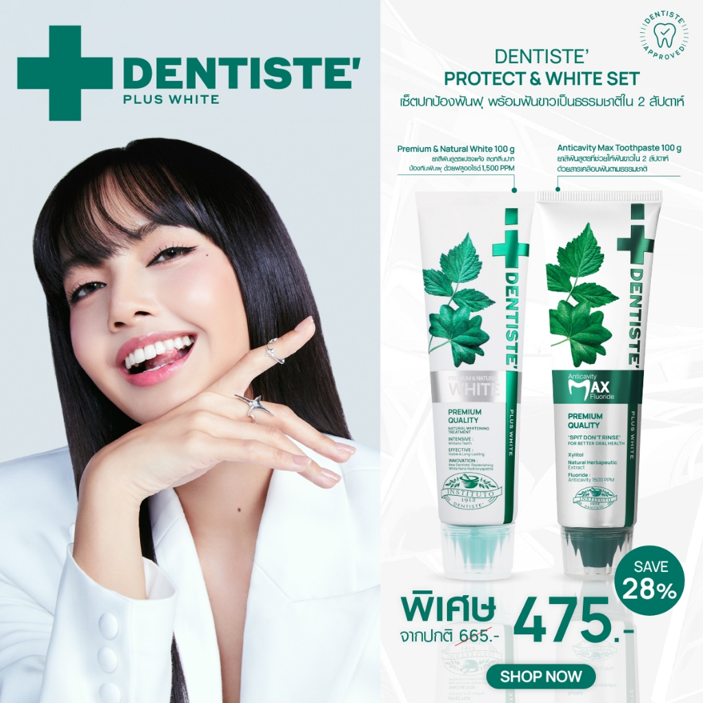 [แพ็คสุดคุ้ม] Dentiste' Protect & White Set เซ็ตปกป้องฟันผุ พร้อมฟันขาวเป็นธรรมชาติใน 2 สัปดาห์​
